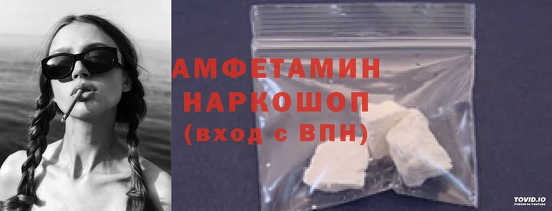 Amphetamine Розовый Никольск