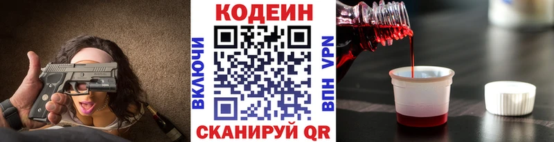 Кодеиновый сироп Lean напиток Lean (лин)  Никольск 