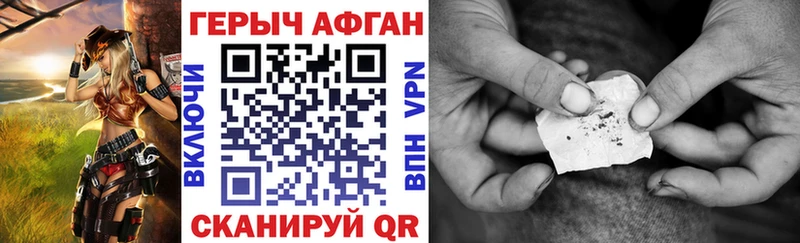 ГЕРОИН герыч  Никольск 