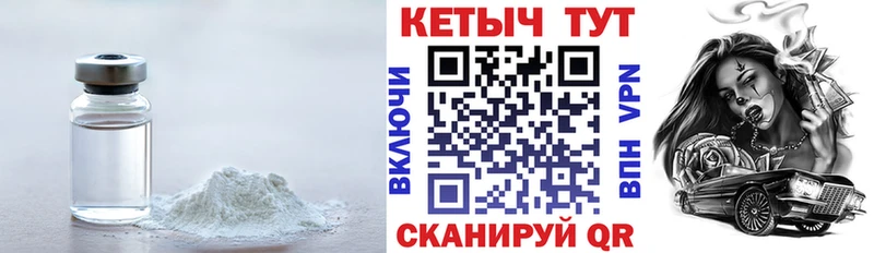КЕТАМИН VHQ  hydra сайт  Никольск 