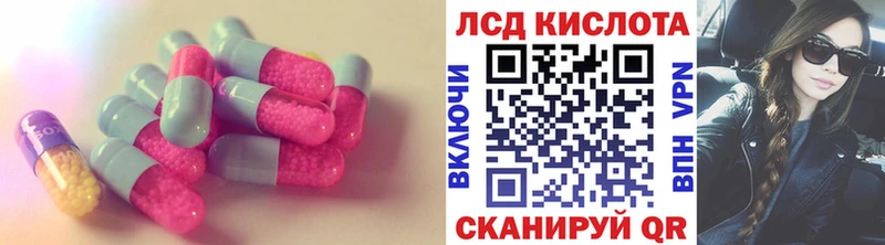 ЛСД экстази кислота  купить закладку  Никольск 